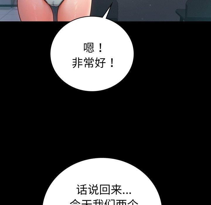 109P - 完美妻子的背叛/背叛的开始