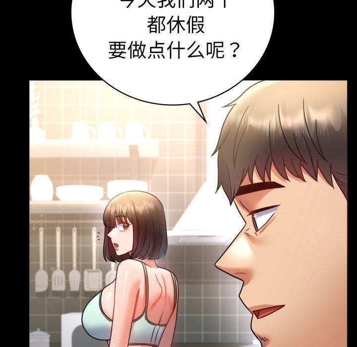 110P - 完美妻子的背叛/背叛的开始