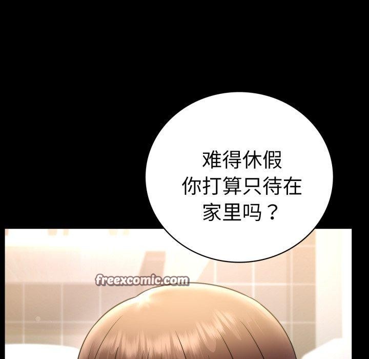 112P - 完美妻子的背叛/背叛的开始