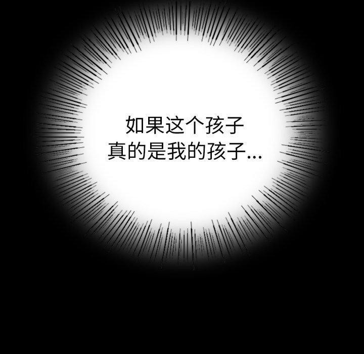 150P - 完美妻子的背叛/背叛的开始