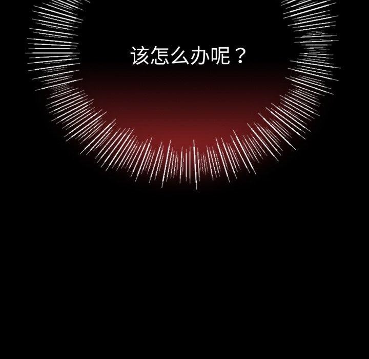 154P - 完美妻子的背叛/背叛的开始