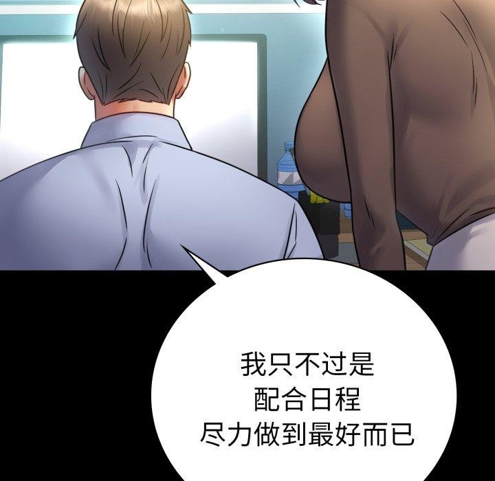 33P - 完美妻子的背叛/背叛的开始