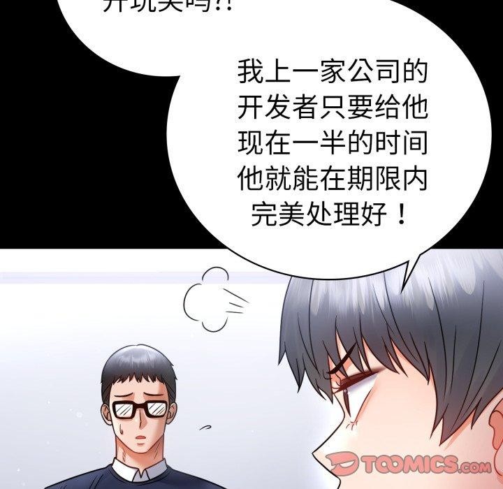 48P - 完美妻子的背叛/背叛的开始
