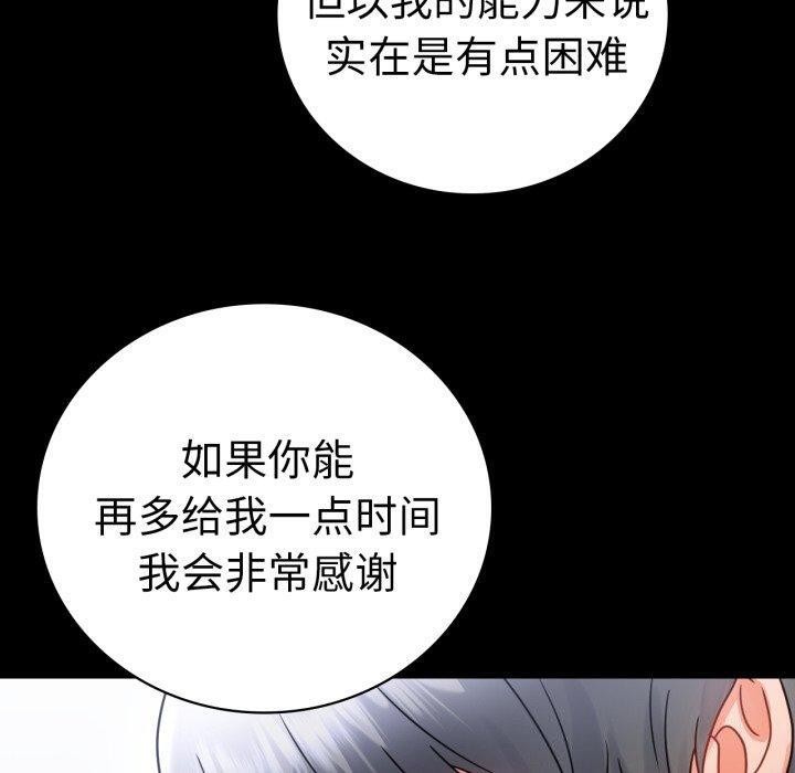 50P - 完美妻子的背叛/背叛的开始