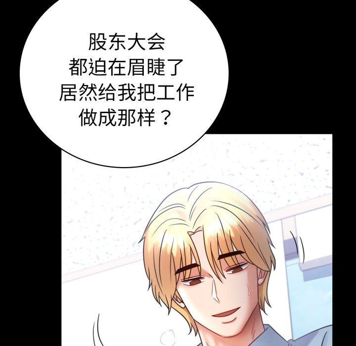 69P - 完美妻子的背叛/背叛的开始