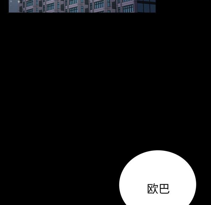 88P - 完美妻子的背叛/背叛的开始