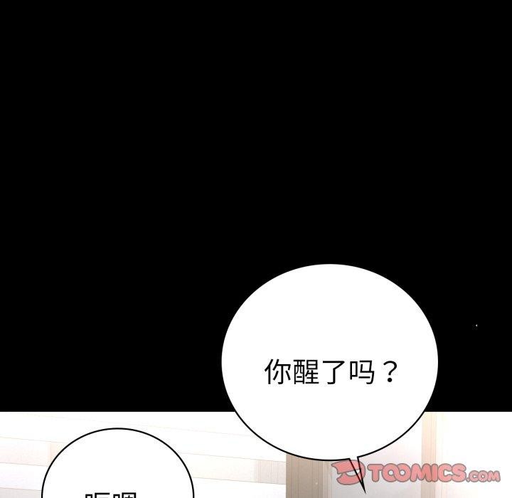 93P - 完美妻子的背叛/背叛的开始