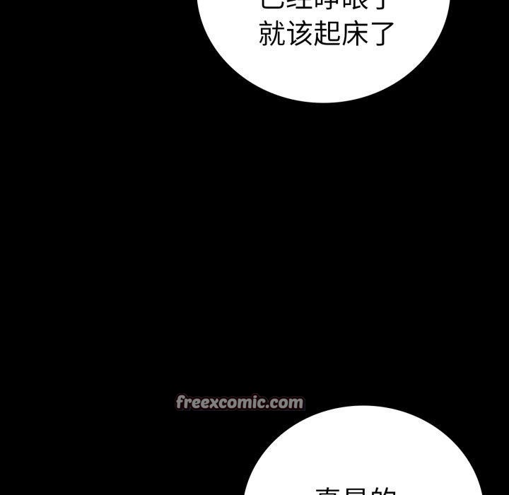 98P - 完美妻子的背叛/背叛的开始