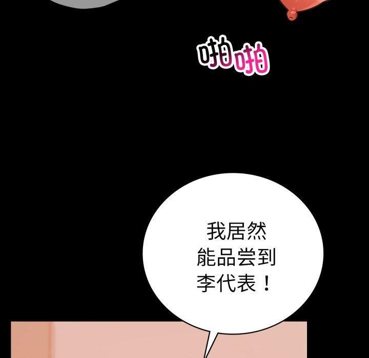 100P - 完美妻子的背叛/背叛的开始