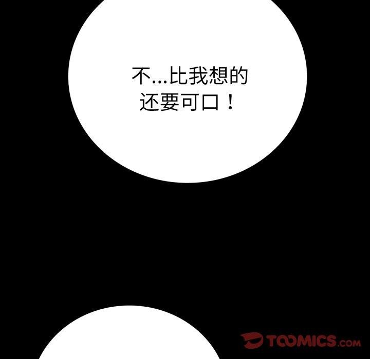 105P - 完美妻子的背叛/背叛的开始