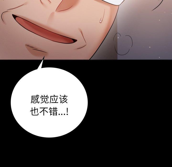 109P - 完美妻子的背叛/背叛的开始