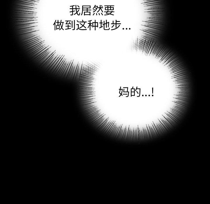 114P - 完美妻子的背叛/背叛的开始