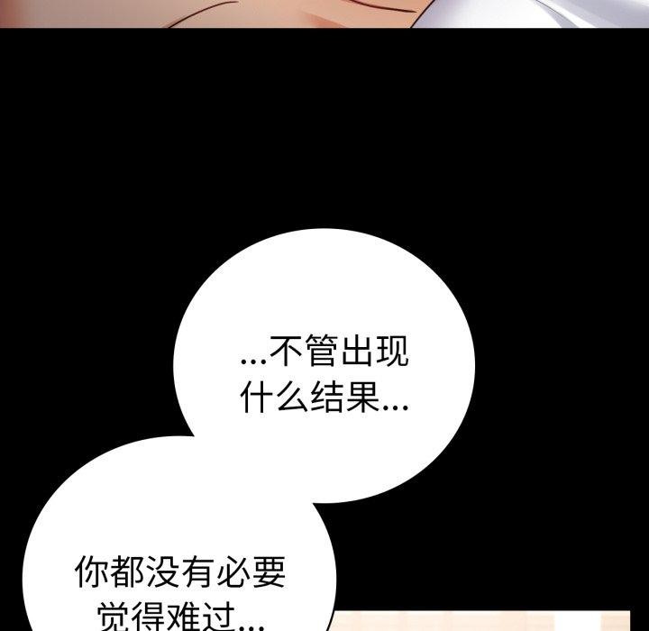 16P - 完美妻子的背叛/背叛的开始