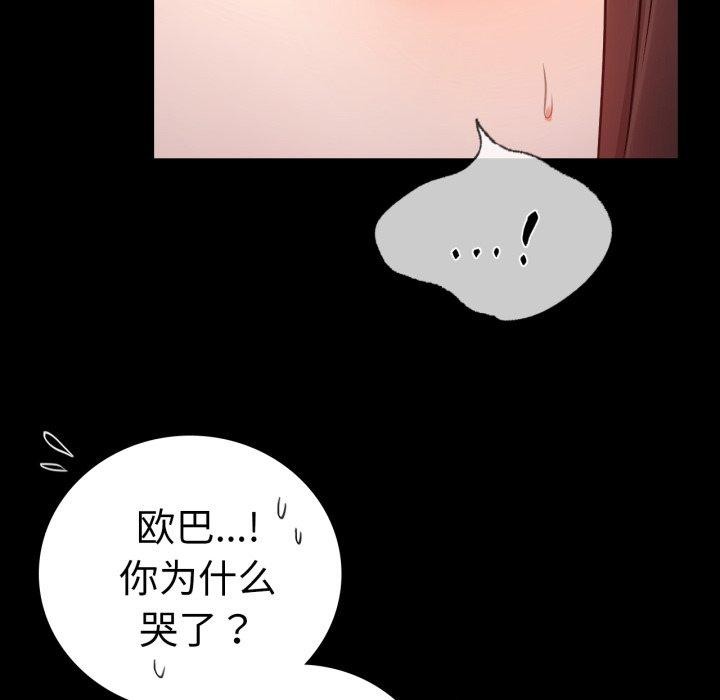 22P - 完美妻子的背叛/背叛的开始