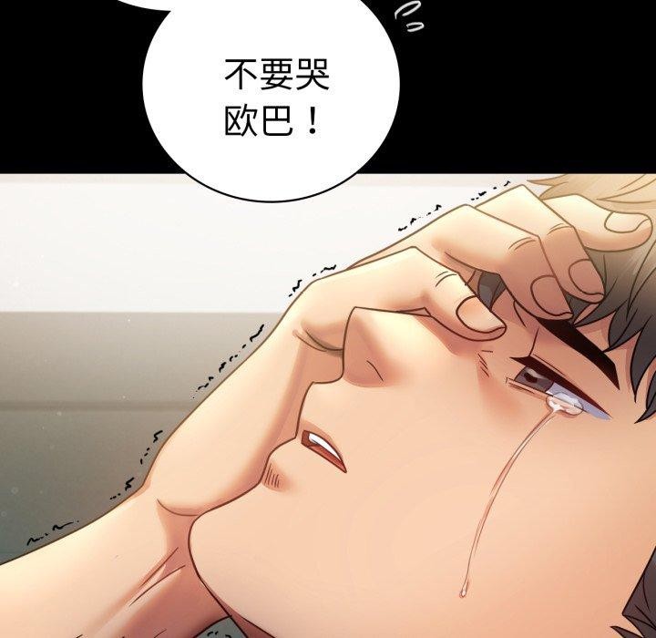 23P - 完美妻子的背叛/背叛的开始