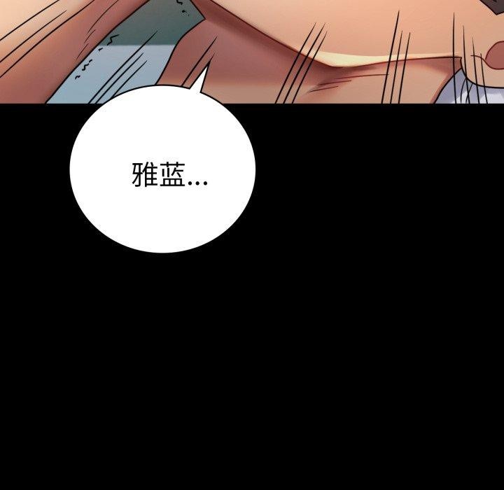24P - 完美妻子的背叛/背叛的开始