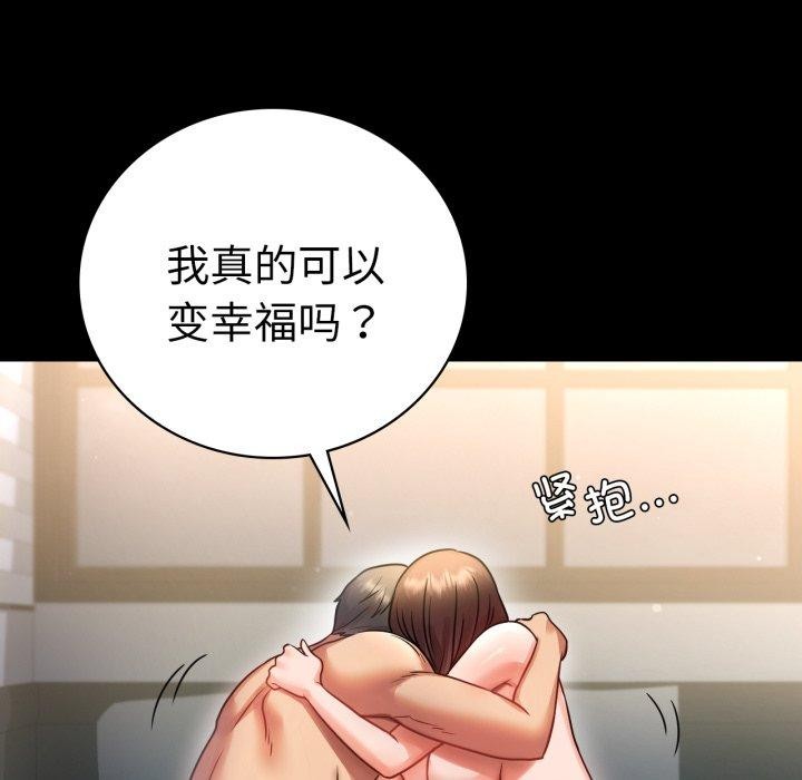 25P - 完美妻子的背叛/背叛的开始