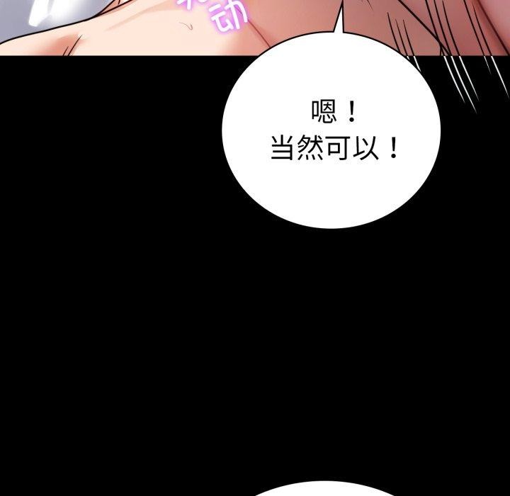 49P - 完美妻子的背叛/背叛的开始