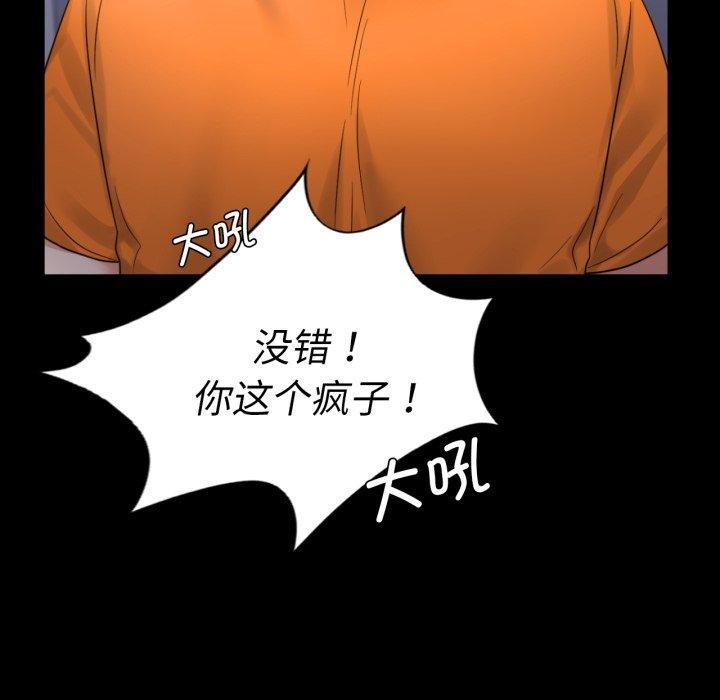 61P - 完美妻子的背叛/背叛的开始
