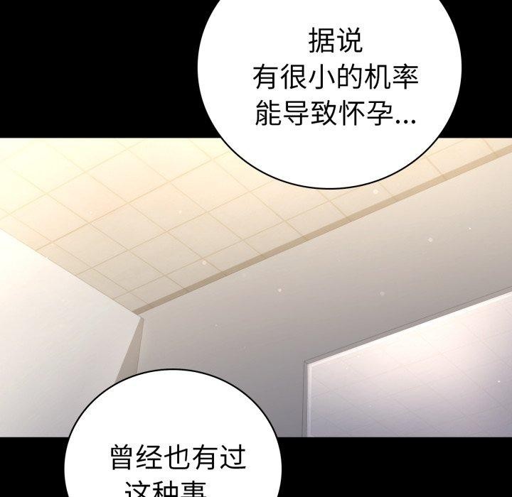 67P - 完美妻子的背叛/背叛的开始