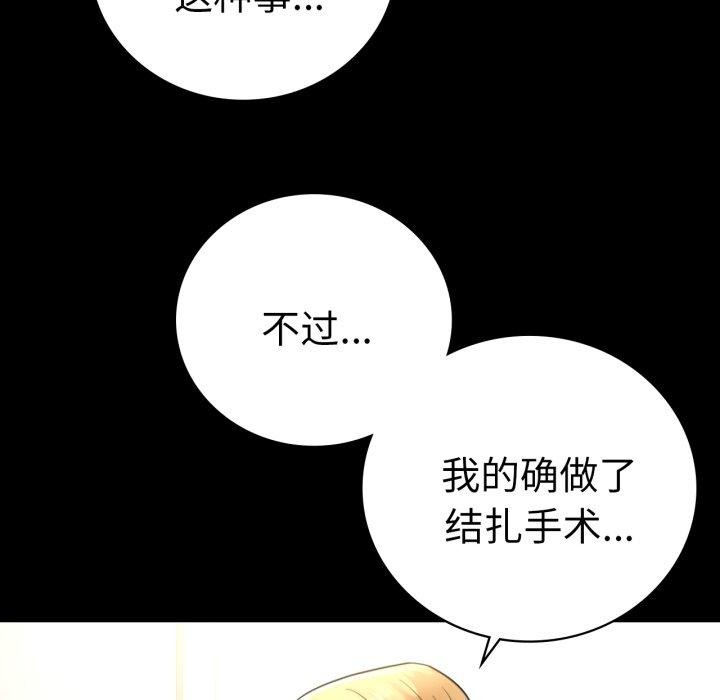 68P - 完美妻子的背叛/背叛的开始