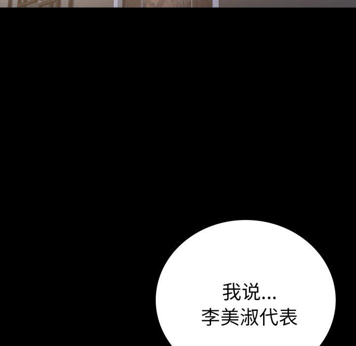 76P - 完美妻子的背叛/背叛的开始