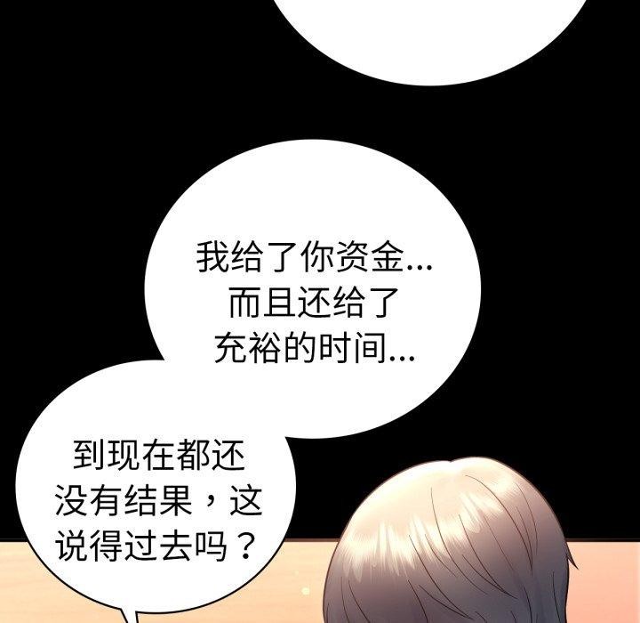78P - 完美妻子的背叛/背叛的开始