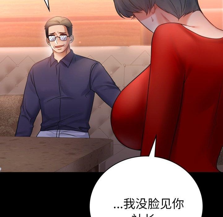 79P - 完美妻子的背叛/背叛的开始