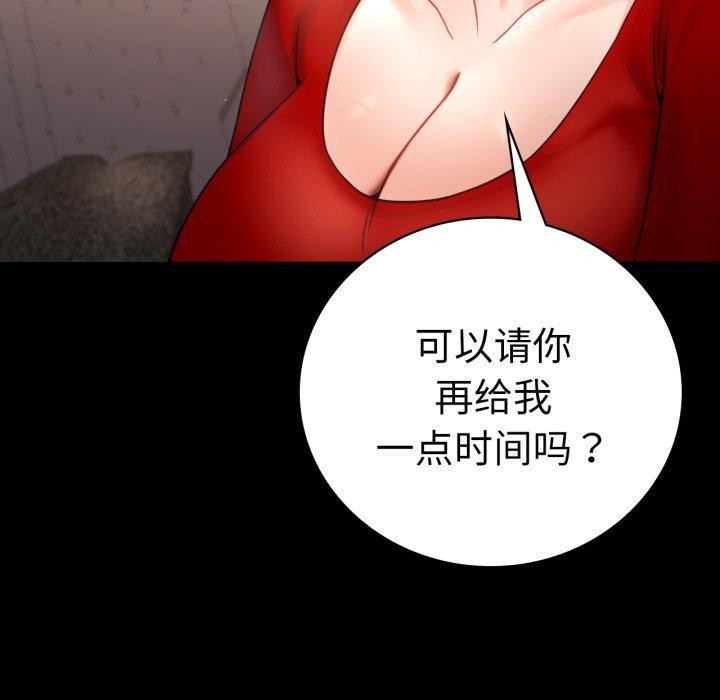 82P - 完美妻子的背叛/背叛的开始