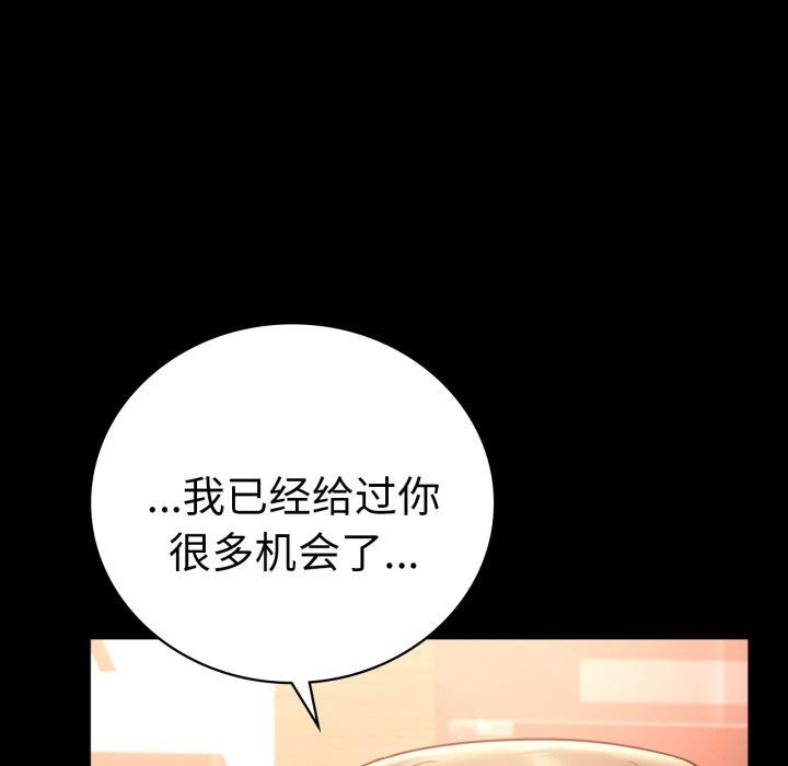 83P - 完美妻子的背叛/背叛的开始