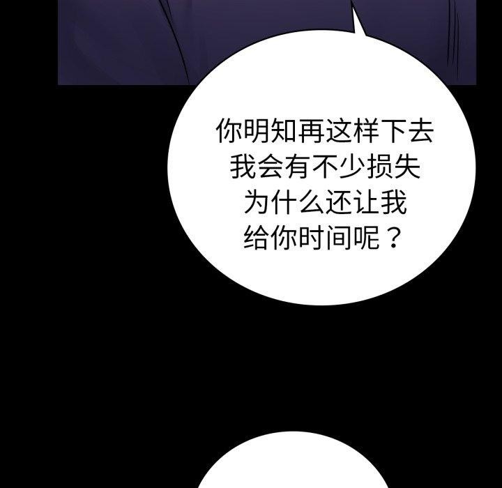 85P - 完美妻子的背叛/背叛的开始