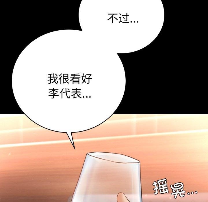 86P - 完美妻子的背叛/背叛的开始