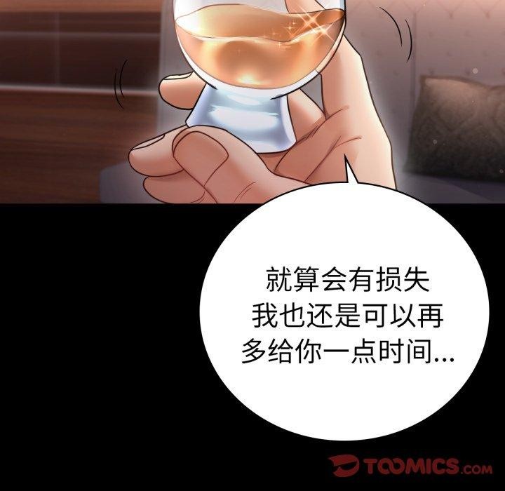 87P - 完美妻子的背叛/背叛的开始