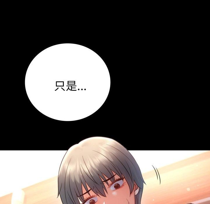 88P - 完美妻子的背叛/背叛的开始