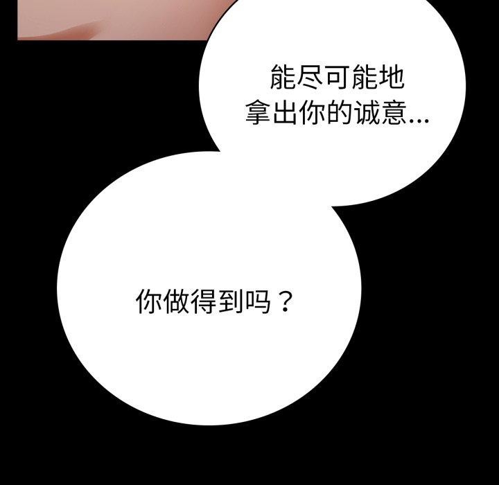 92P - 完美妻子的背叛/背叛的开始