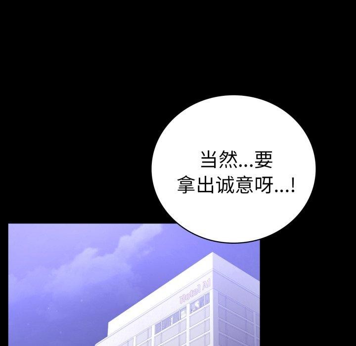 96P - 完美妻子的背叛/背叛的开始