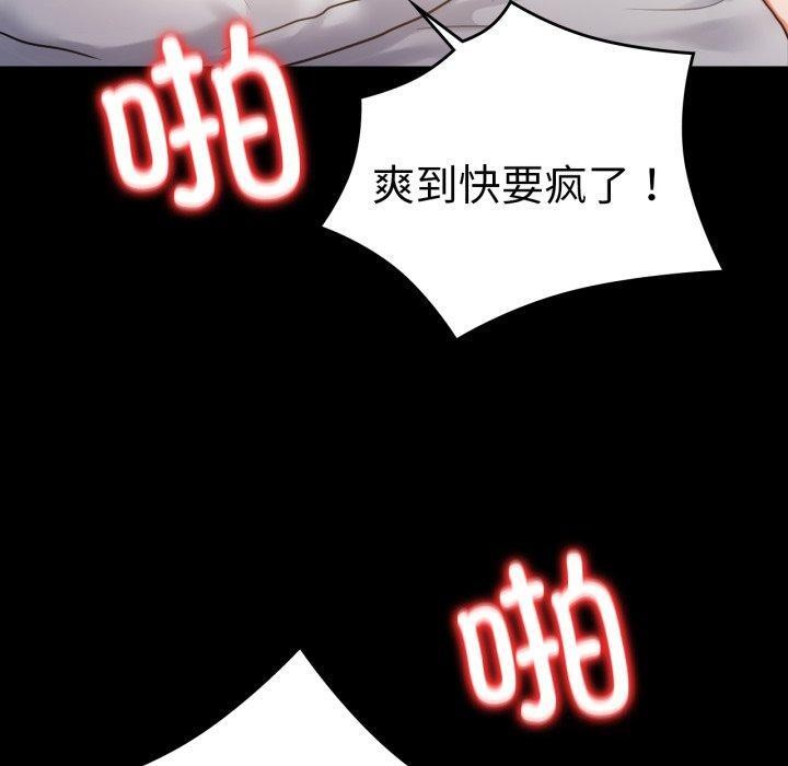 100P - 完美妻子的背叛/背叛的开始
