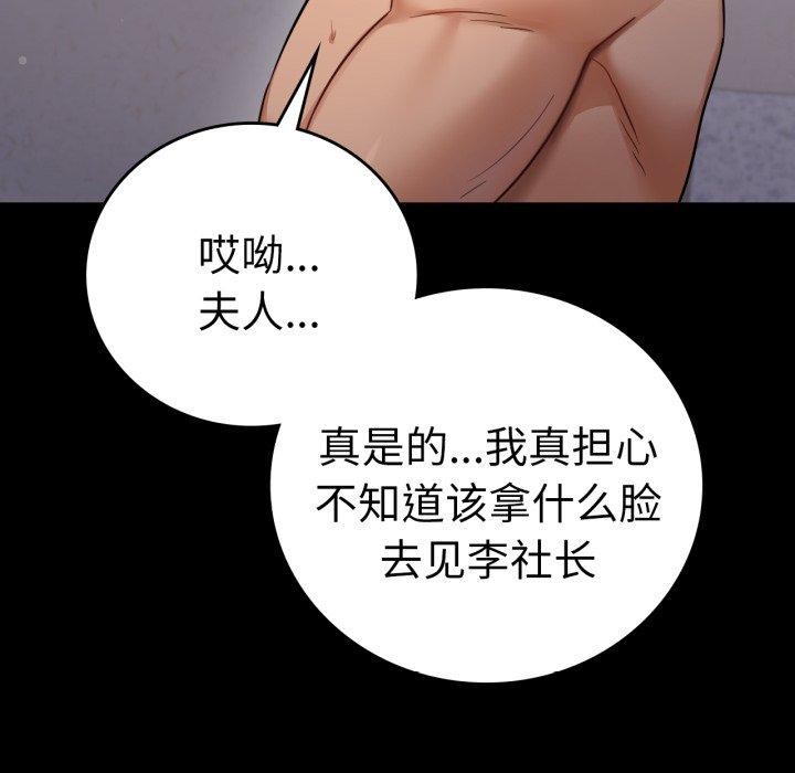 104P - 完美妻子的背叛/背叛的开始