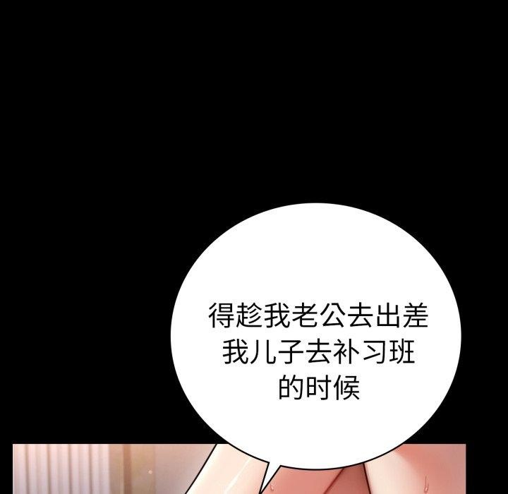 107P - 完美妻子的背叛/背叛的开始