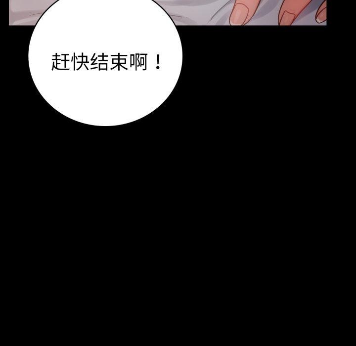 109P - 完美妻子的背叛/背叛的开始