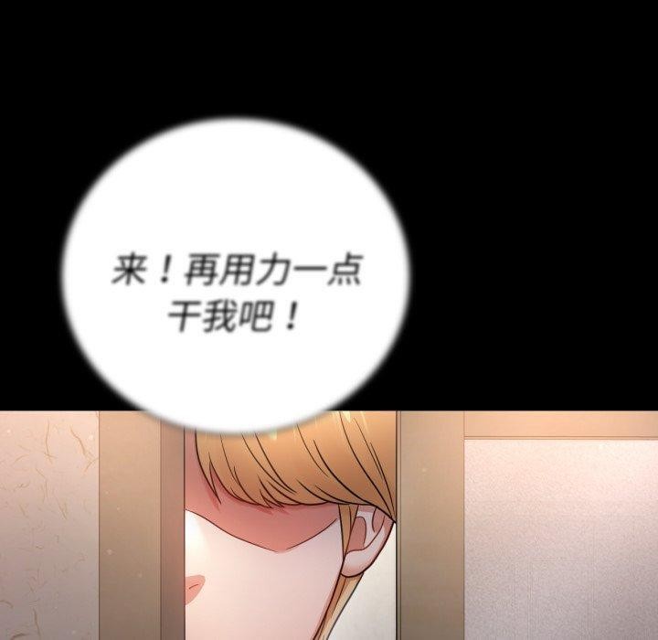 110P - 完美妻子的背叛/背叛的开始