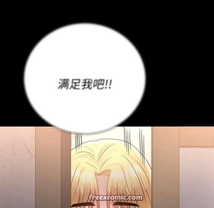 112P - 完美妻子的背叛/背叛的开始