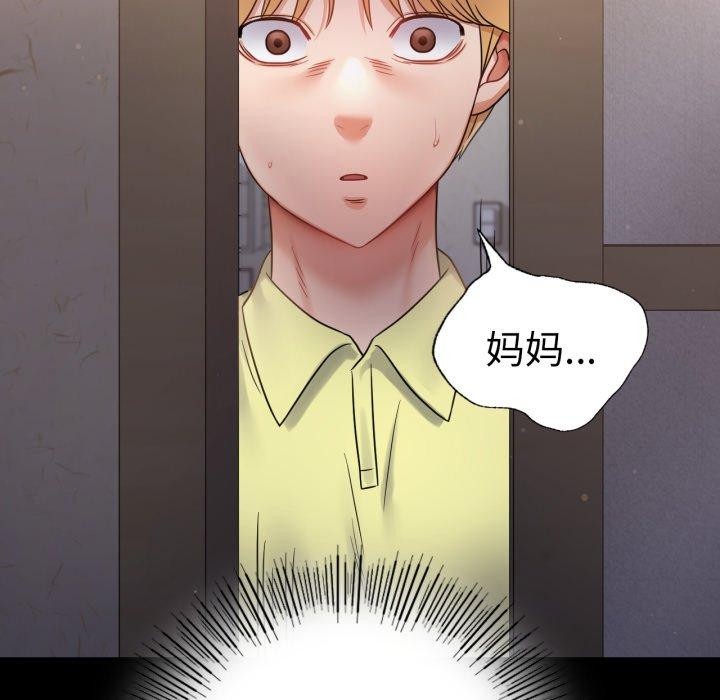 113P - 完美妻子的背叛/背叛的开始