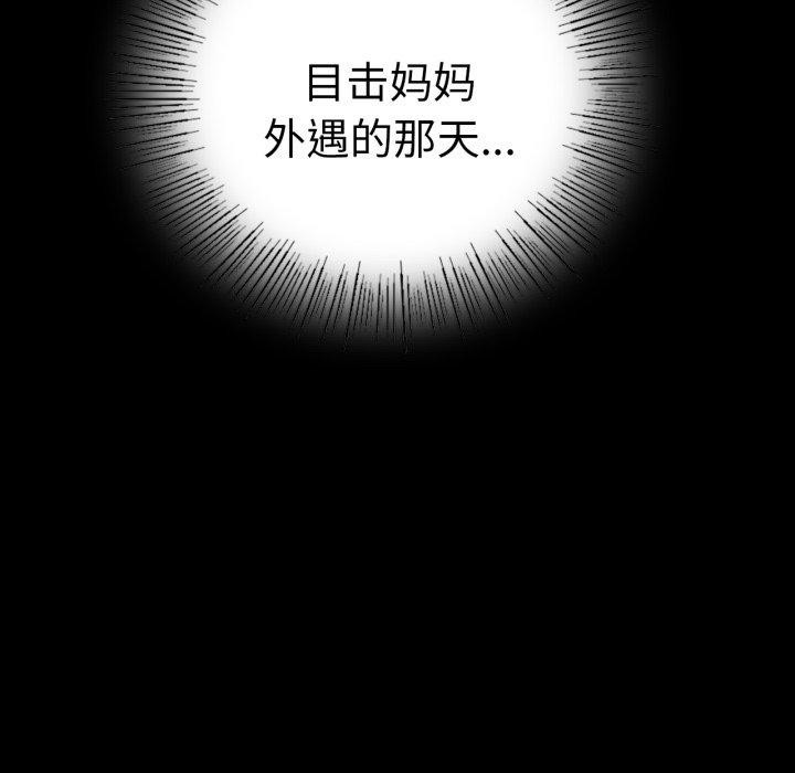 114P - 完美妻子的背叛/背叛的开始