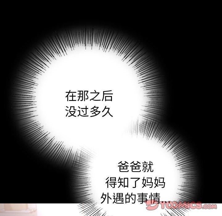 117P - 完美妻子的背叛/背叛的开始