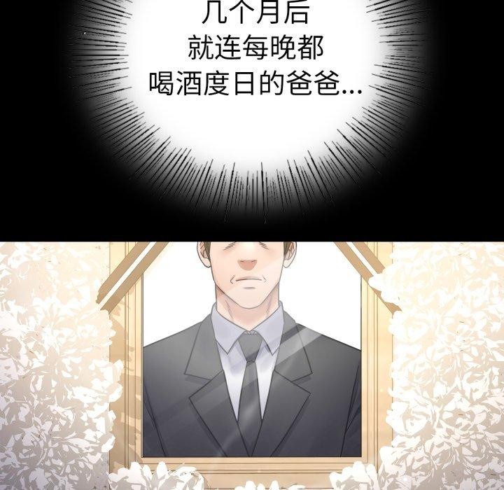 122P - 完美妻子的背叛/背叛的开始