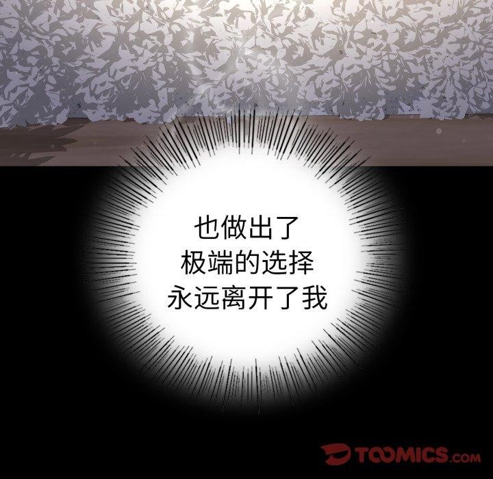 123P - 完美妻子的背叛/背叛的开始