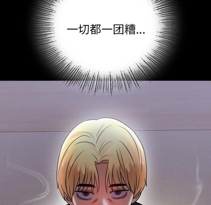 127P - 完美妻子的背叛/背叛的开始