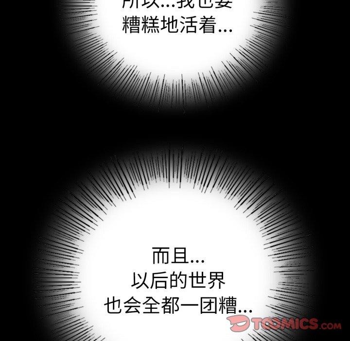 129P - 完美妻子的背叛/背叛的开始