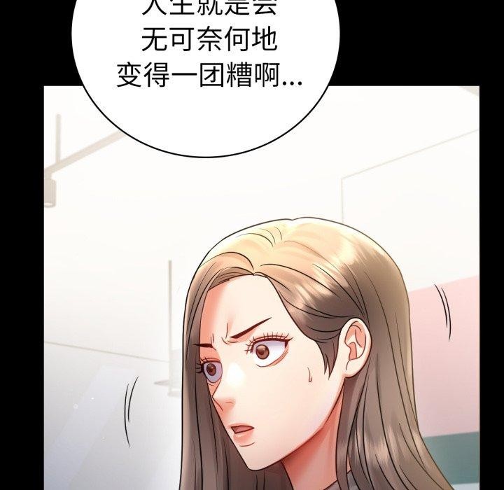134P - 完美妻子的背叛/背叛的开始